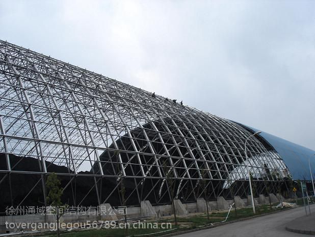 煤矿全封闭储煤场钢结构网架施工供应